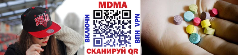 МДМА VHQ  Купить закладки  Кирово-Чепецк 