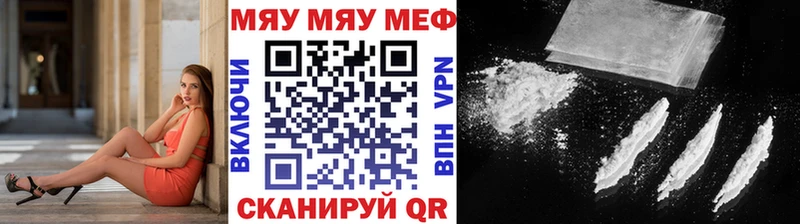 Купить закладки  Кирово-Чепецк  МЕФ мяу мяу 