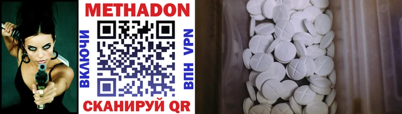 МЕТАДОН мёд  Купить  Кирово-Чепецк 